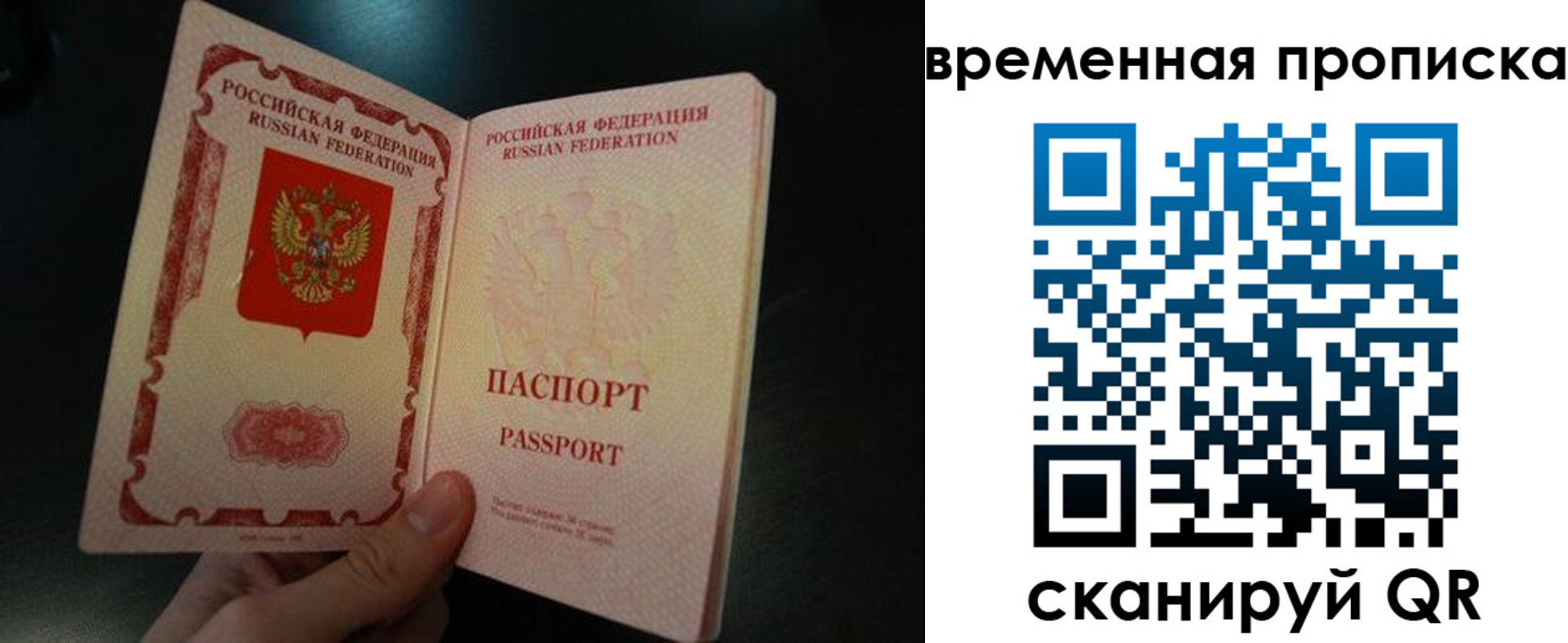 временная регистрация гарантия в Богородицке