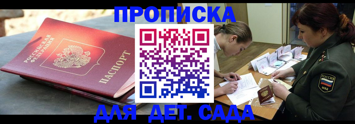 прописка для военкомата в Богородицке