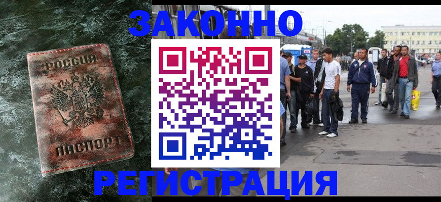 временная регистрация адрес в Богородицке