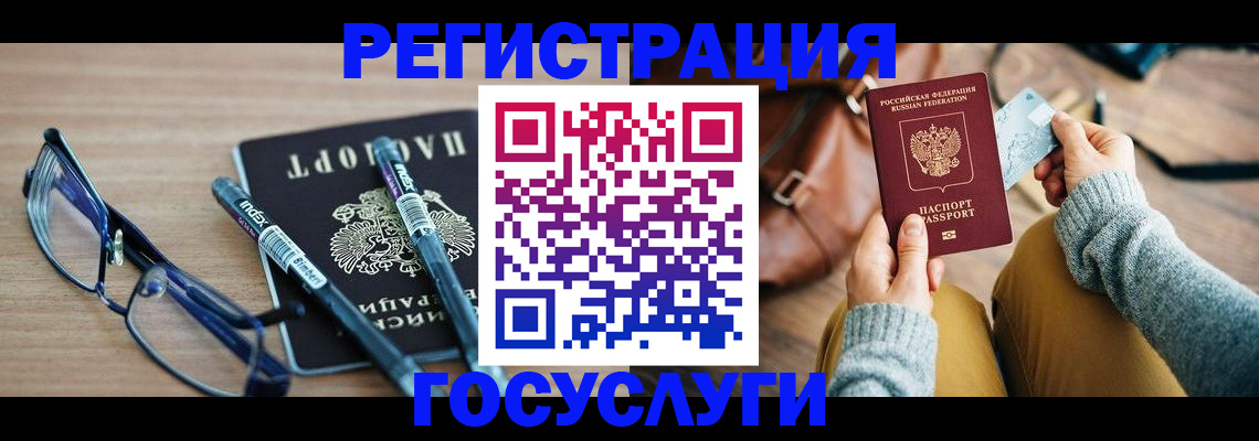 прописка в Богородицке
