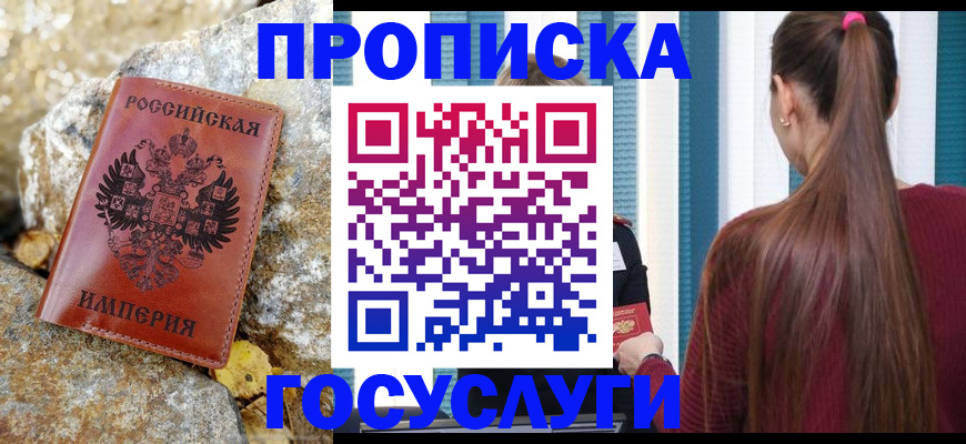 найти адрес прописки в Богородицке