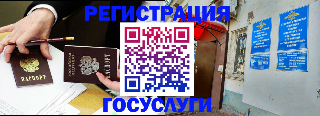 регистрация для дет. сада в Богородицке