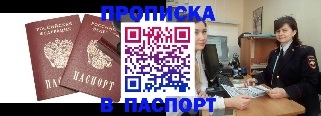 временная регистрация в квартире в Богородицке