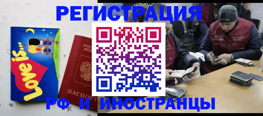 где прописаться в Богородицке