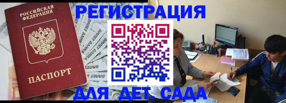 прописка 2025 в Богородицке