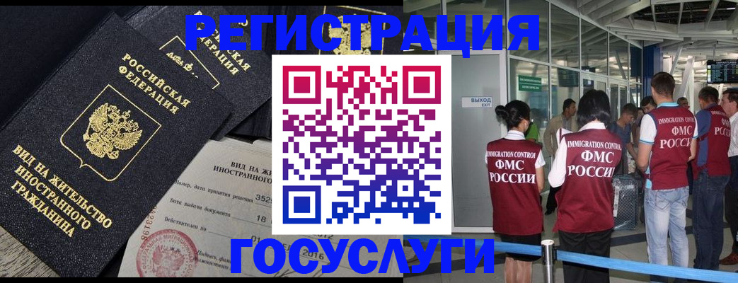 временная регистрация недорого в Богородицке