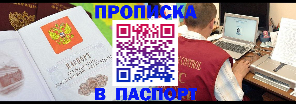 прописка для военкомата в Богородицке