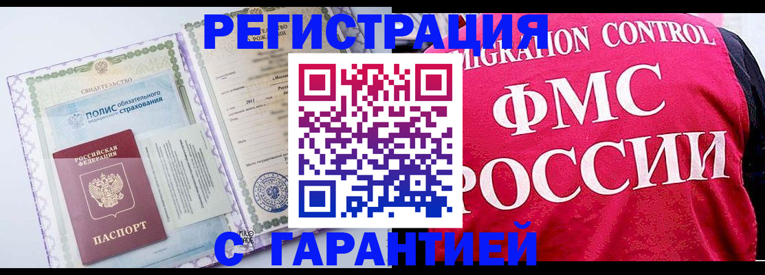 временная регистрация для школы в Богородицке